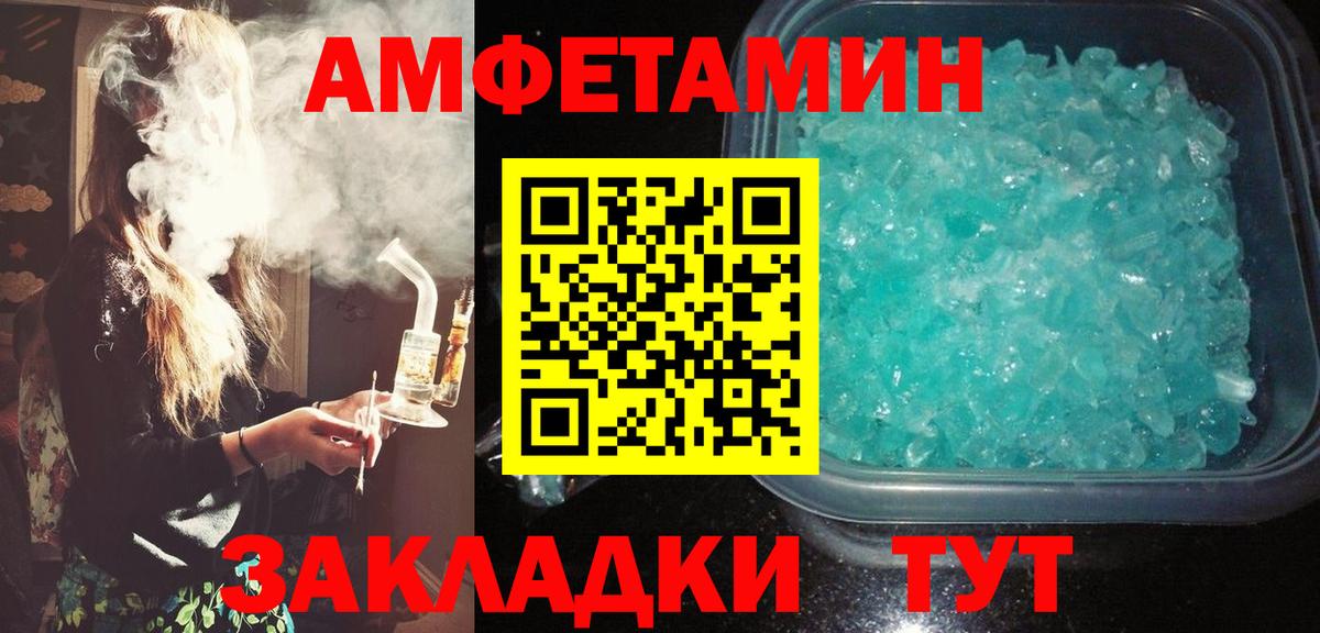 Туапсе  АМФЕТАМИН Premium  гидра ТОР  Вход с VPN  АМФЕТАМИН 