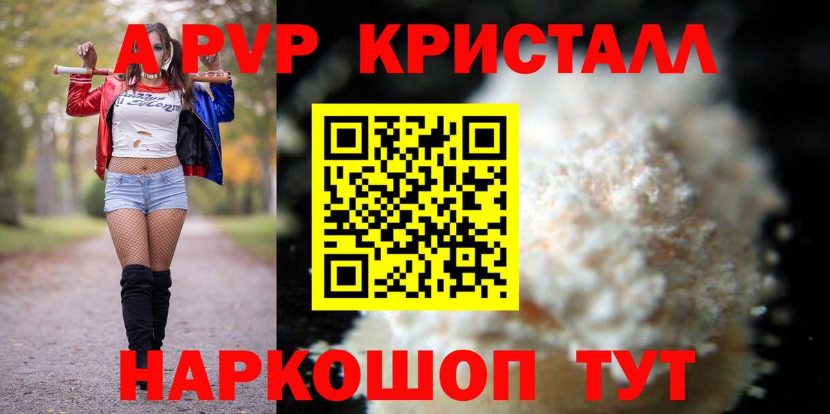 А ПВП мука Туапсе