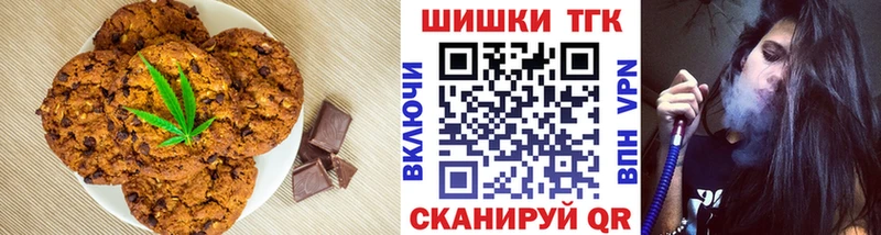 Печенье с ТГК конопля  Туапсе 