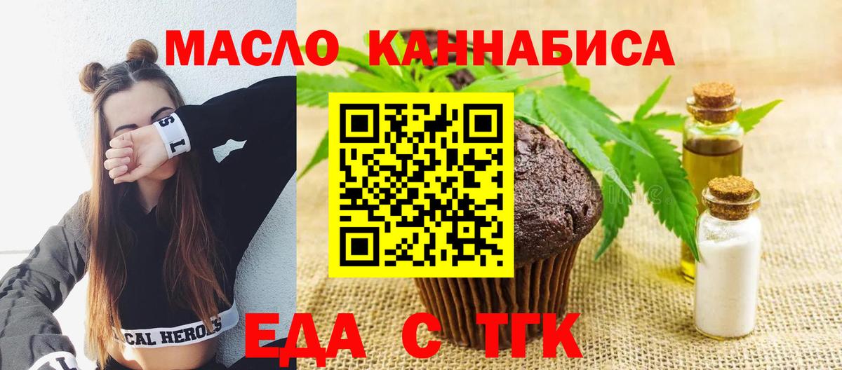 Canna-Cookies конопля Туапсе
