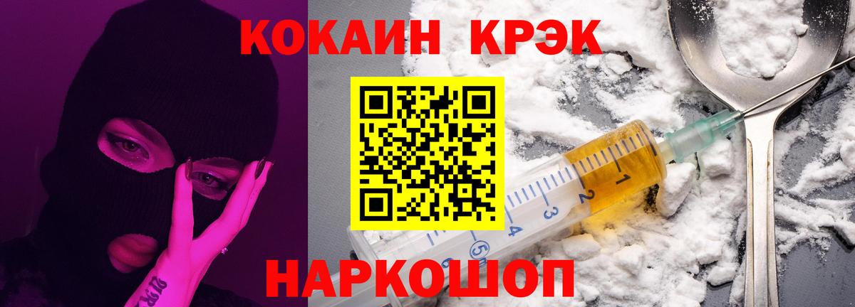 Туапсе  Cocaine Columbia  Вход с VPN 