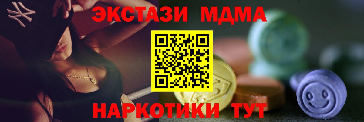 ЭКСТАЗИ  ЭКСТАЗИ ешки  Вход с VPN  Экстази круглые  Туапсе 