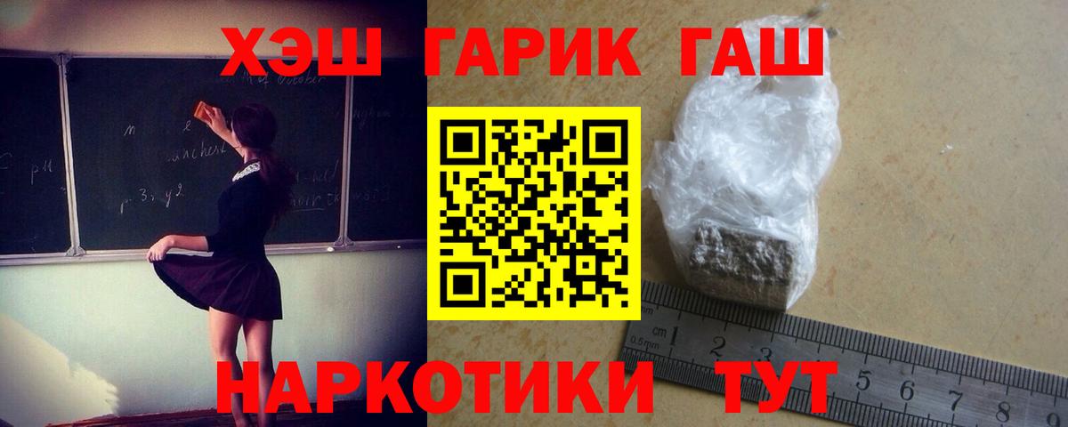 ГАШИШ убойный  Гашиш  Туапсе  Вход с VPN 