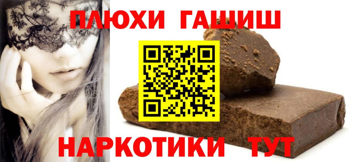 ГАШИШ 40% ТГК Туапсе