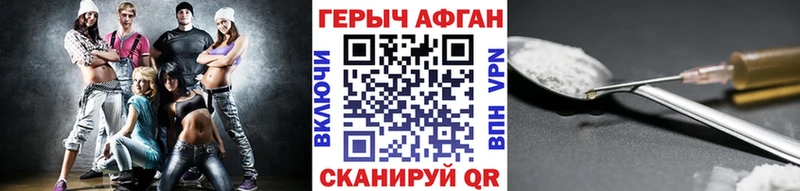 купить  сайты  Туапсе  Героин хмурый 