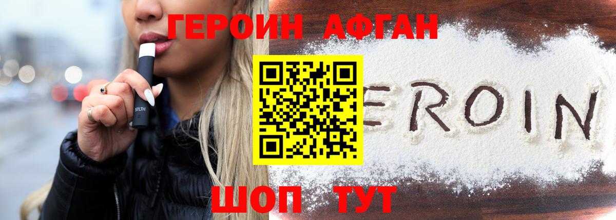 Туапсе  ГЕРОИН  Вход с VPN  ГЕРОИН гречка 