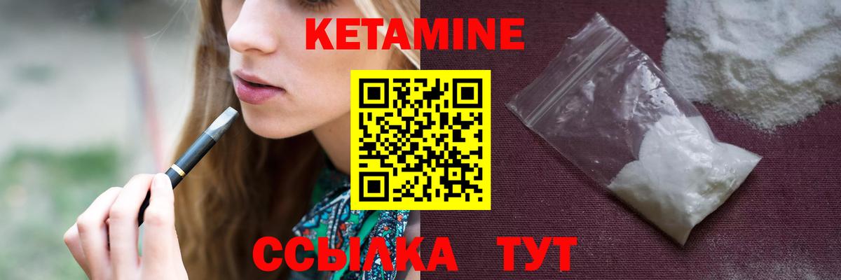 КЕТАМИН ketamine  Вход с VPN  КЕТАМИН VHQ  Туапсе 