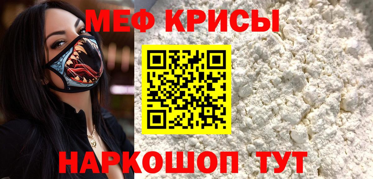 Меф мука Туапсе