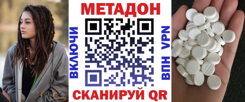 Метадон VHQ  магазин продажи   Туапсе 