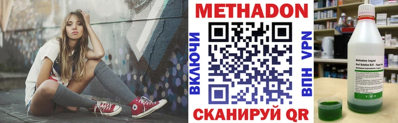 Метадон VHQ Туапсе