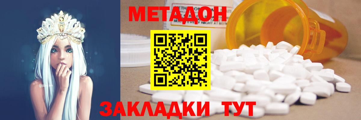 Туапсе  Метадон methadone  Вход с VPN  МЕТАДОН белоснежный 