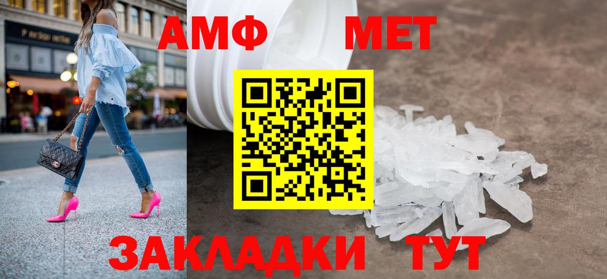 Первитин кристалл  Вход с VPN  Туапсе 