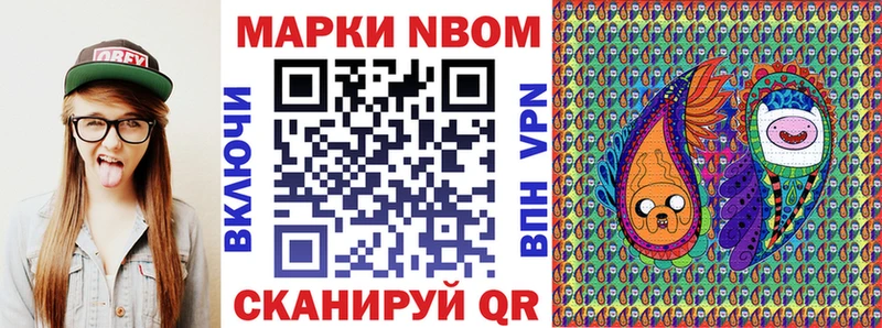 купить  цена  Туапсе  Наркотические марки 1500мкг 