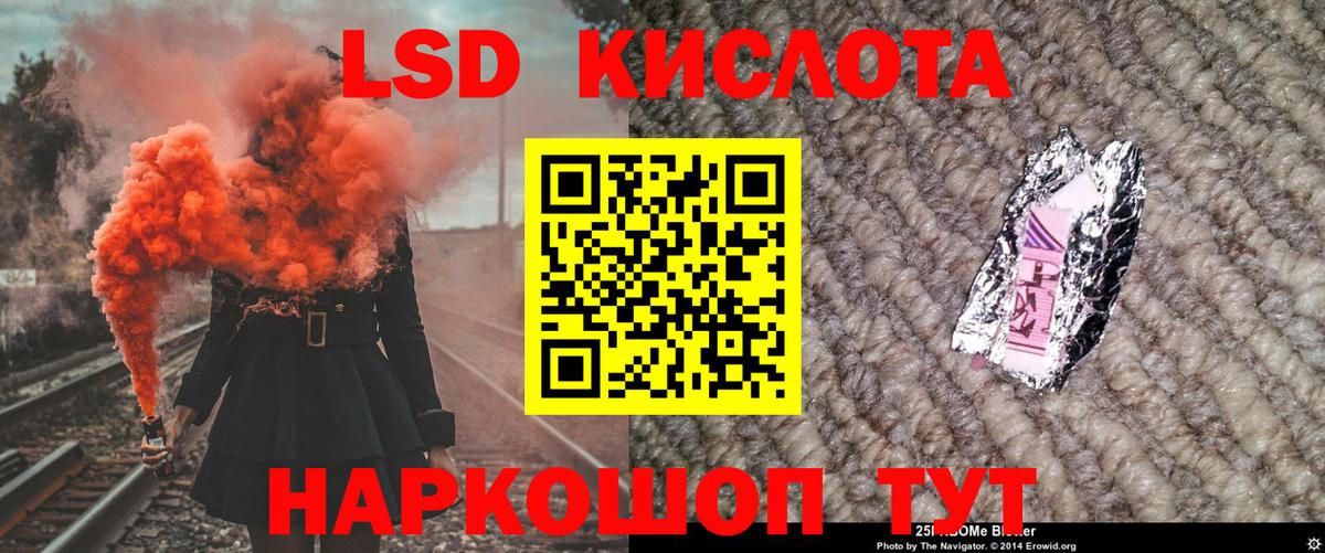 Туапсе  Марки NBOMe  Вход с VPN  Наркотические марки 1,5мг 