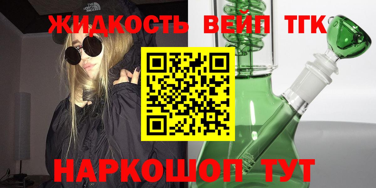 Дистиллят ТГК THC oil Туапсе