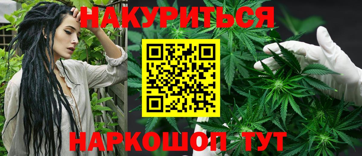 Бошки марихуана AK-47 Туапсе